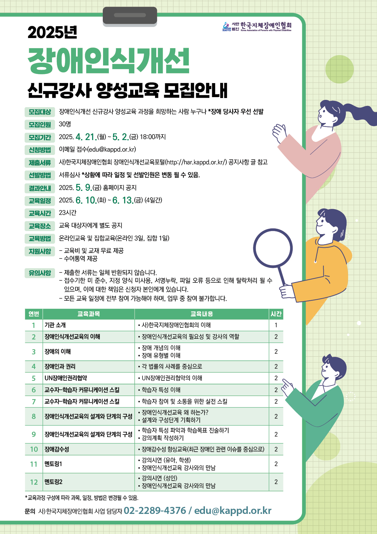 붙임 2 홍보 포스터.jpg