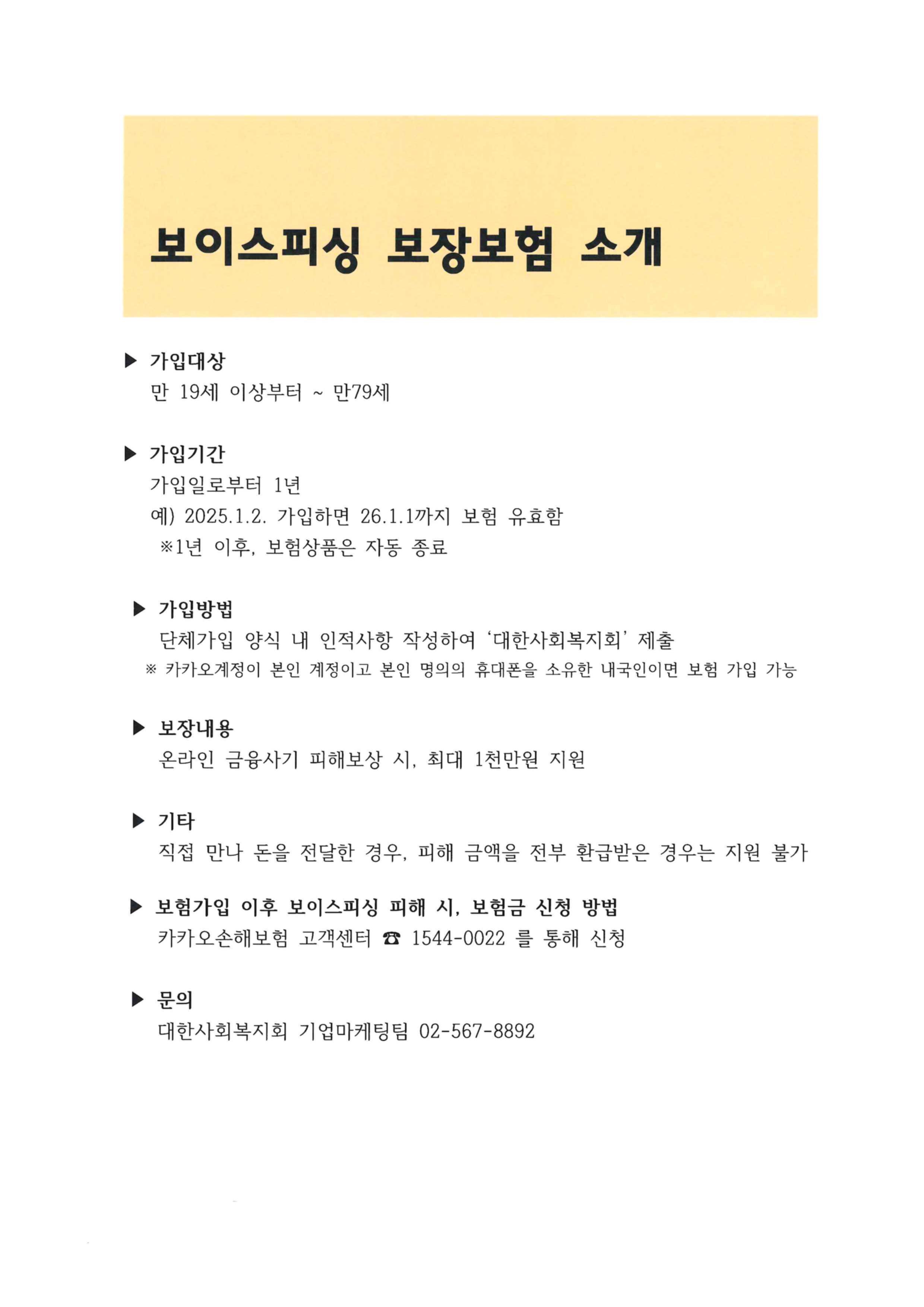 2700-507 2025�� IBK�� �Բ��ϴ� ������ű������(���̽��ǽ�) ����������� ��û �ȳ�_3.jpg